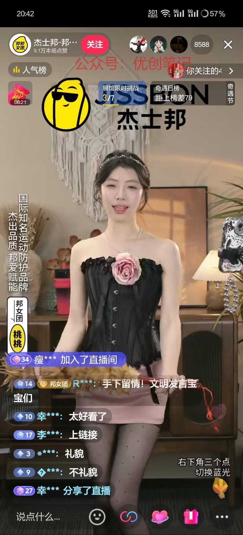 此时无声胜有声，安全用品…#情报-搞钱线报📢论坛-网创交流-优创圈